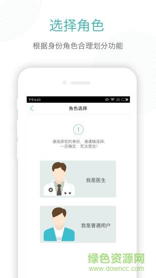 e病历  v3.002图2