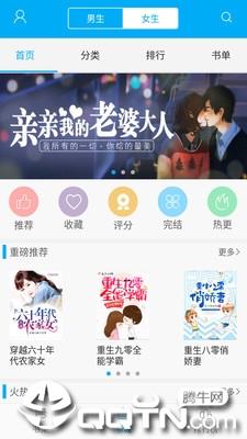 免费小说大全全集  v1.2.8图1