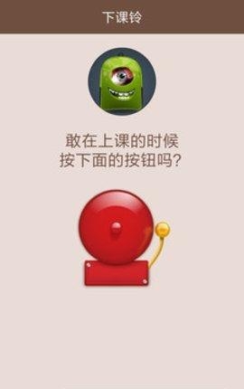 好囧好坑爹的整蛊  v1.0图1