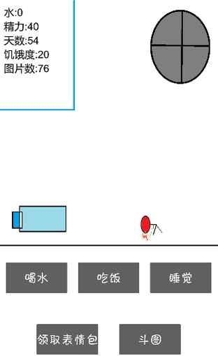 斗图大作战最新版  v1.1图3