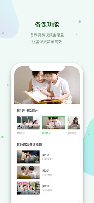 好未来直播云教师端  v7.3.0图5