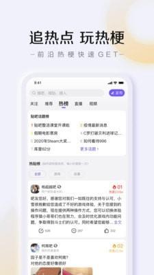 贴吧百万富翁答题  v12.27.5.0图4