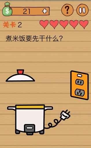最囧烧脑洞坑爹安卓版  v1.0图3