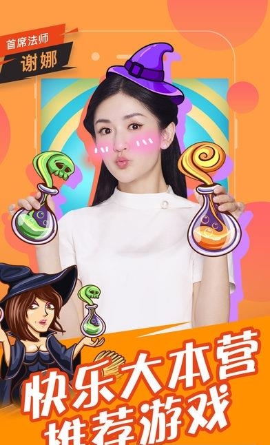 欢乐狼人杀