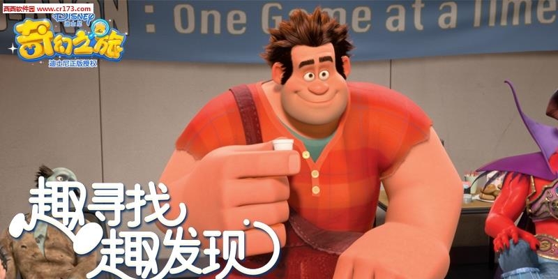 迪士尼奇幻之旅  v1.0.0图1