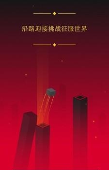 物理跳跃  v1.0.4图1