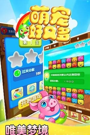 萌宠好又多