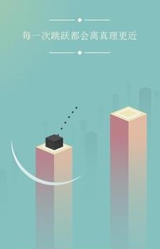 物理跳跃  v1.0.4图3