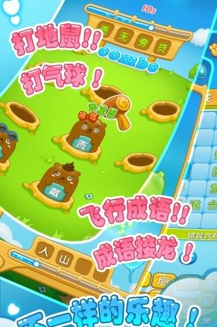 口袋成语  v2.1图2