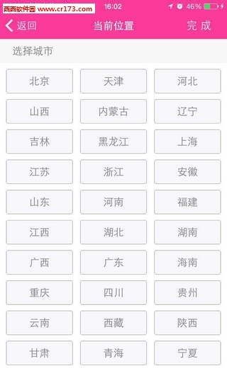 同城播直播  v1.1.0图3