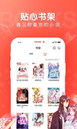 掌中漫画  v3.2.2图1