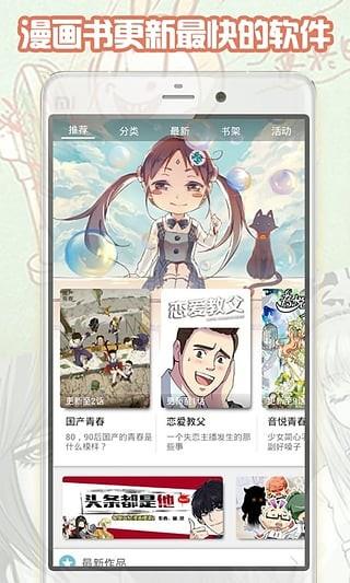 轻漫画  v5.6图5