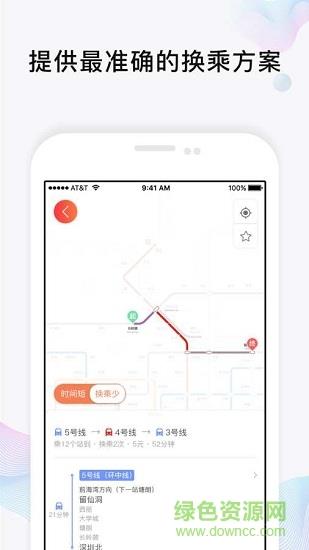 玩转地铁最新版  v1.4.2图3