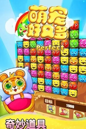萌宠好又多  v1.0图4