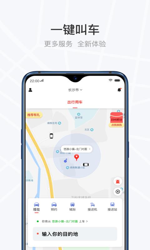 光彩出行  v3.5.4图1