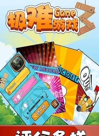 极难3  v1.0图2