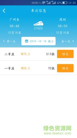 平安旅行  v5.3.8图1