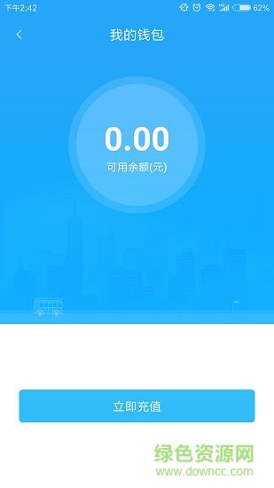 阳泉公交在线  v1.0.2图2