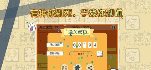 有种你别死  v1.0图1