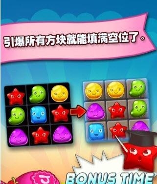 果冻连接  v1.0图1