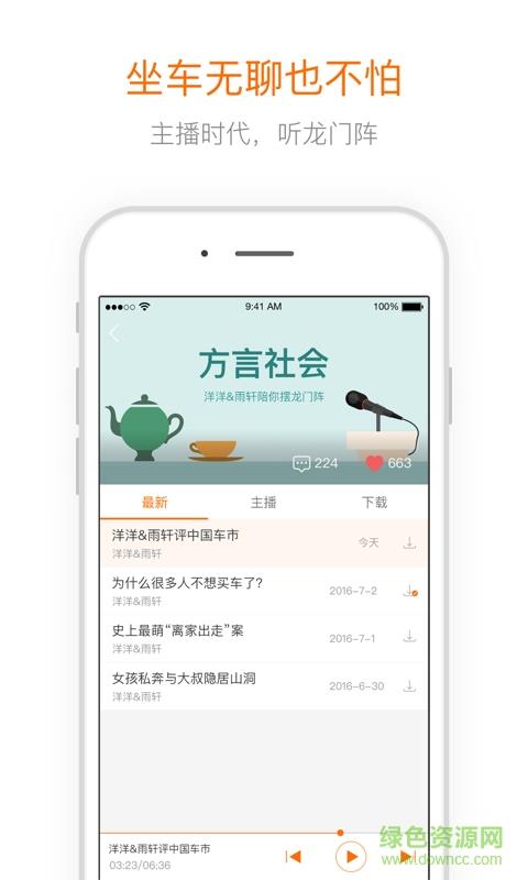 掌上易出行公交  v2.3.3图4