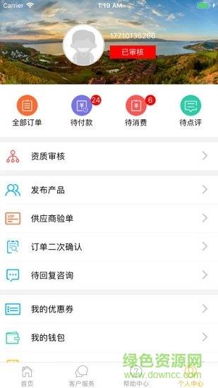 旅养网  v1.0.6图2