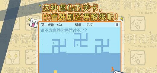 有种你别死  v1.0图4