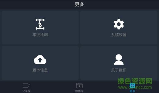 车叮咚mini车机版  v1.0.1图2