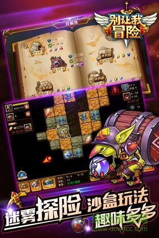 4399别让我冒险手机版  v1.1.93图1