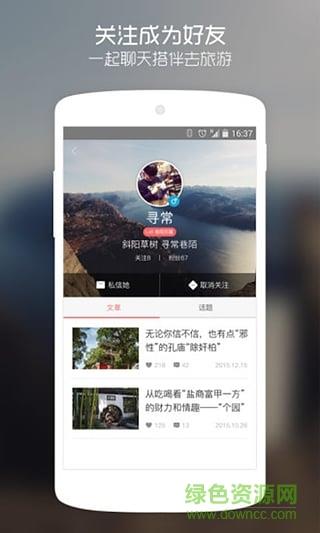 巷陌旅游  v2.1.1图4