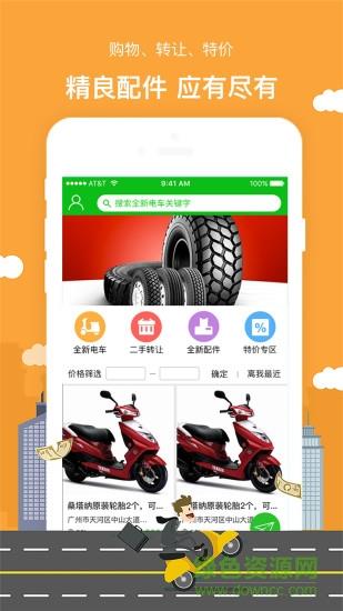 驴的出行  v2.1.6图3