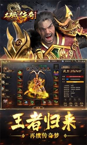 龙城传奇高爆版  v5.1图4