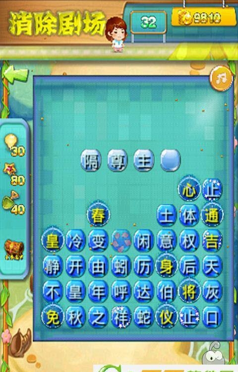 成语大剧场  v1.0图3