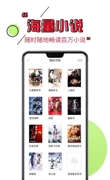 真免费小说大全  v1.00图2