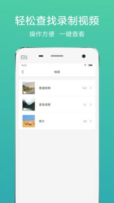 70迈记录仪  v1.0图3