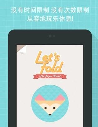 Let(一起来折纸)
