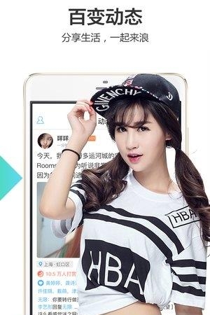 浪客直播直播间  v1.9.0图4