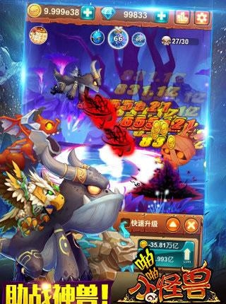 啪啪小怪兽官方版  v1.9.1图5