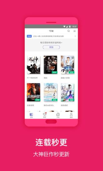 免费阅读吧  v3.5.2.2004图3