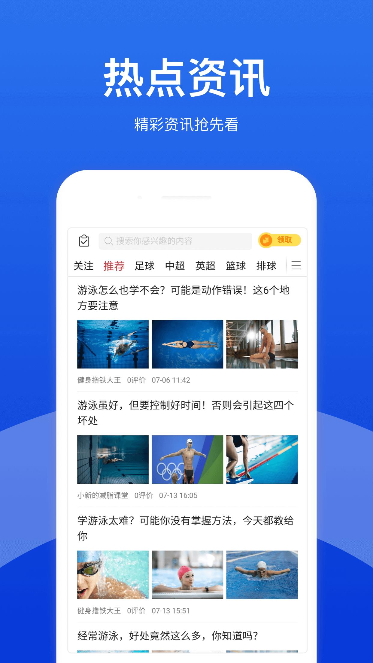 BB体育  v1.0.0图4