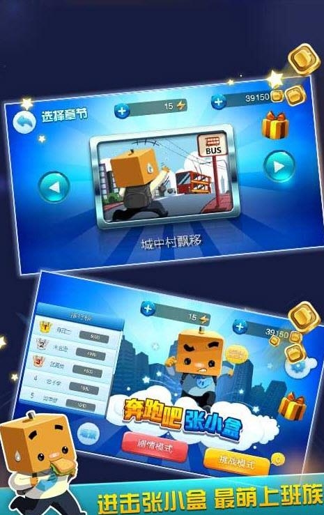 奔跑吧张小盒  v2.2图4