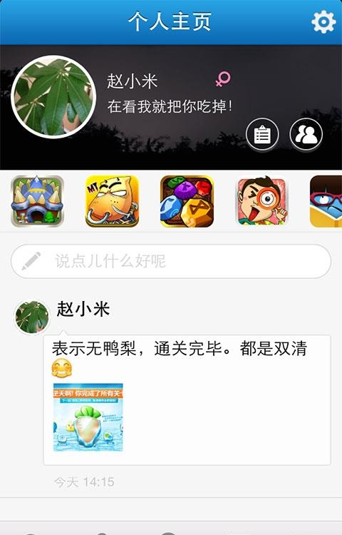 切克闹  v1.2.5图4