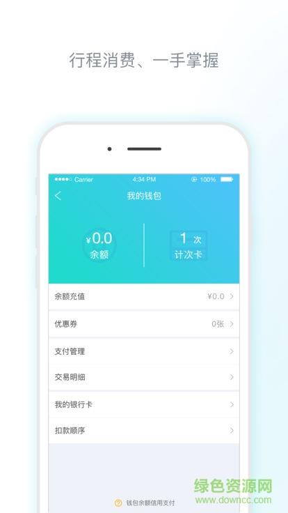 淮南码上行  v3.0.0图3