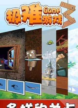 极难3