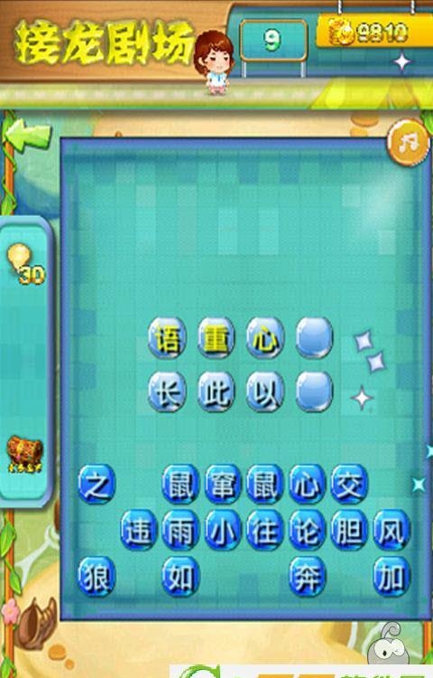 成语大剧场  v1.0图2
