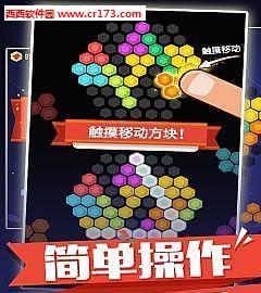 俄罗斯六角方块  v1.0.6图3