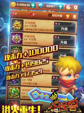 啪啪小怪兽官方版