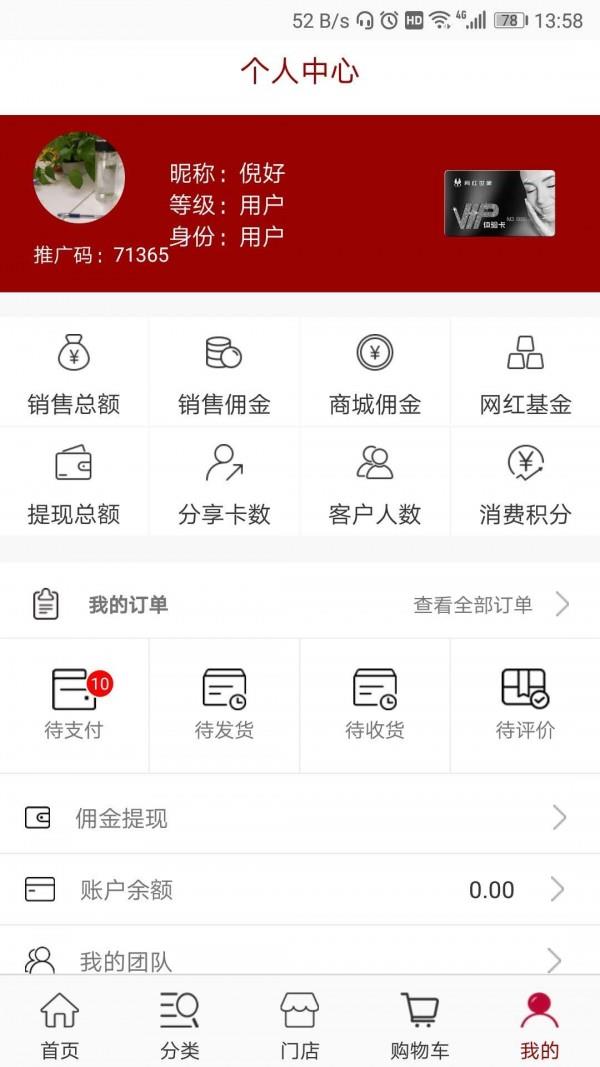 网红世家  v1.0.5图5