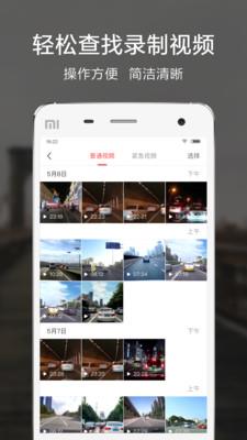 米家行车记录仪  v0.1.11图3