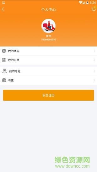 摩的小车  v0.0.33图4